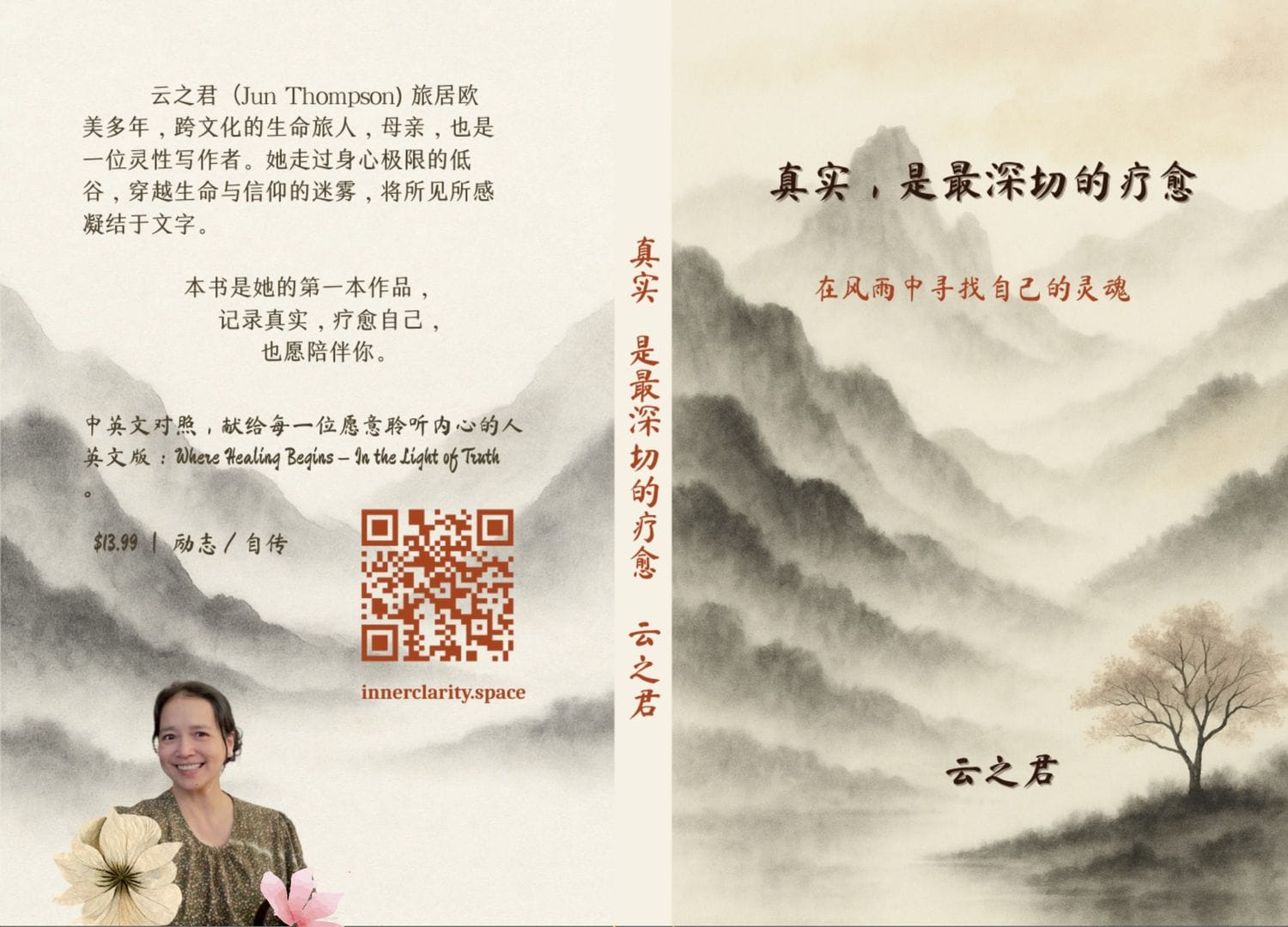 自出版之路：磨砺与坚持，直至成功！